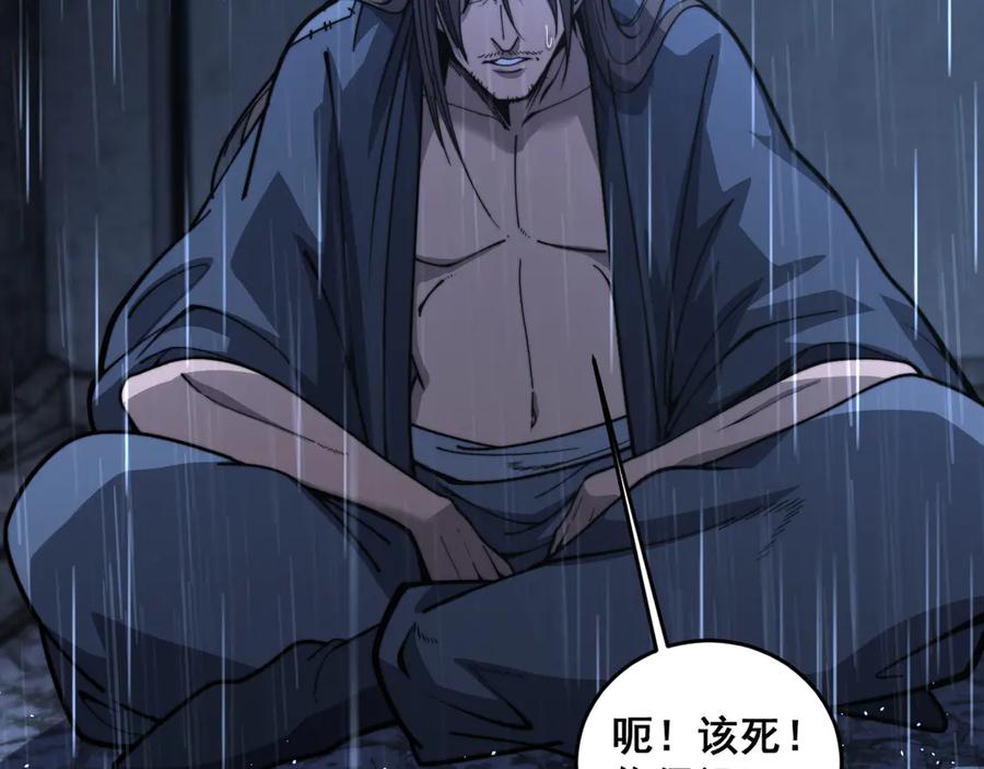 老蛇修仙传（蛇祖） 第21回 螳螂捕蝉蛇在后 第83页