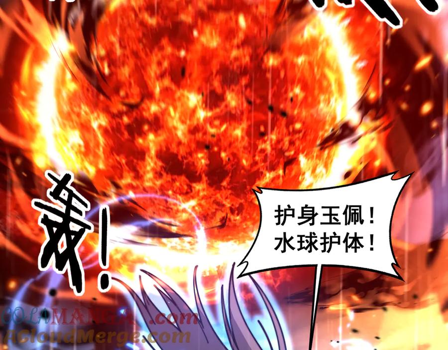 老蛇修仙传（蛇祖） 第21回 螳螂捕蝉蛇在后 第93页