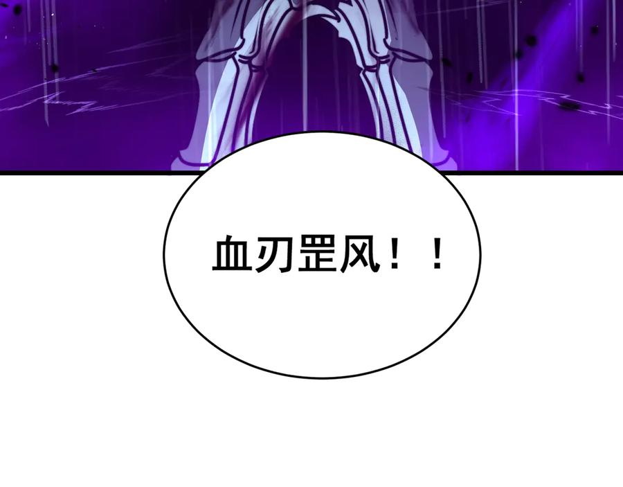 老蛇修仙传（蛇祖） 第21回 螳螂捕蝉蛇在后 第52页