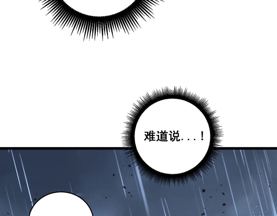 老蛇修仙传（蛇祖） 第21回 螳螂捕蝉蛇在后 第70页