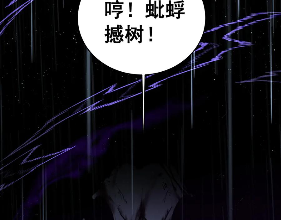 老蛇修仙传（蛇祖） 第21回 螳螂捕蝉蛇在后 第50页
