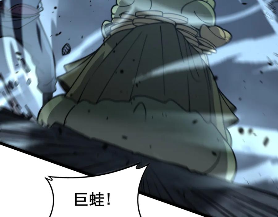老蛇修仙传（蛇祖） 第21回 螳螂捕蝉蛇在后 第23页