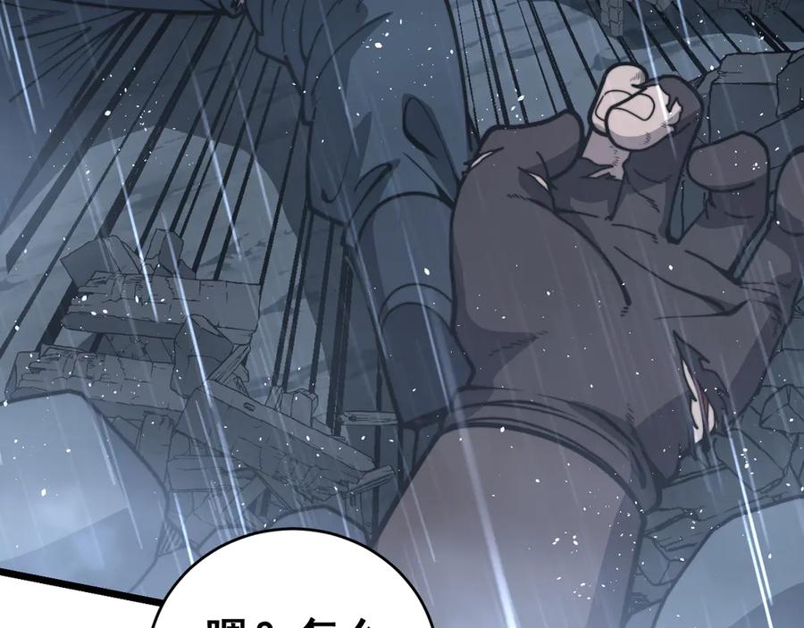 老蛇修仙传（蛇祖） 第21回 螳螂捕蝉蛇在后 第72页