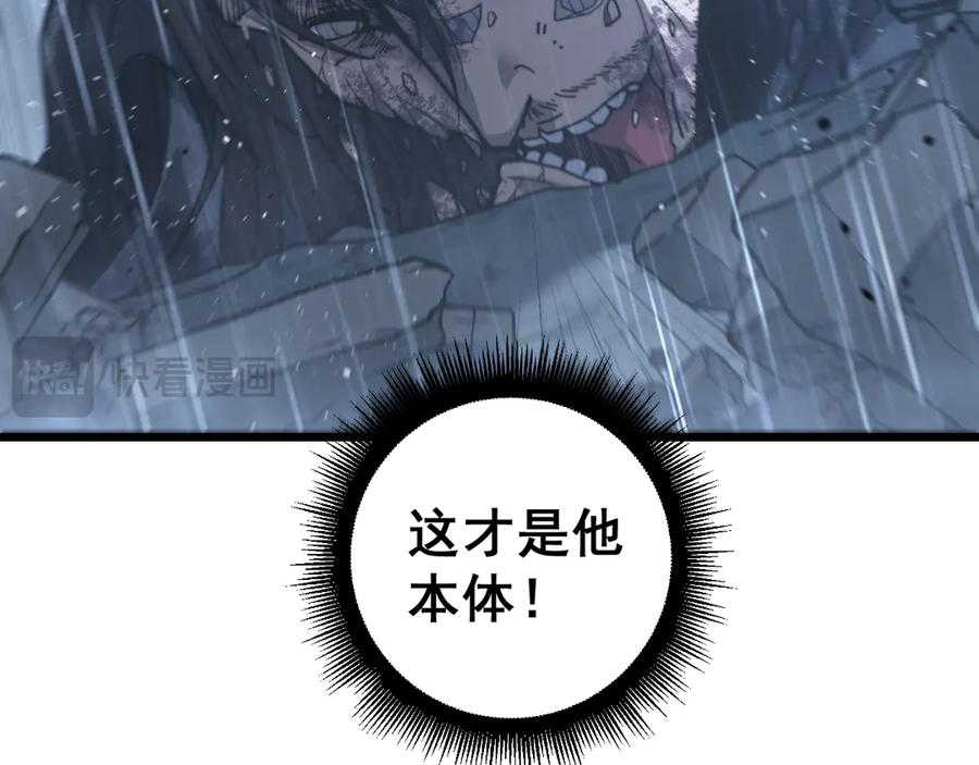 老蛇修仙传（蛇祖） 第21回 螳螂捕蝉蛇在后 第75页