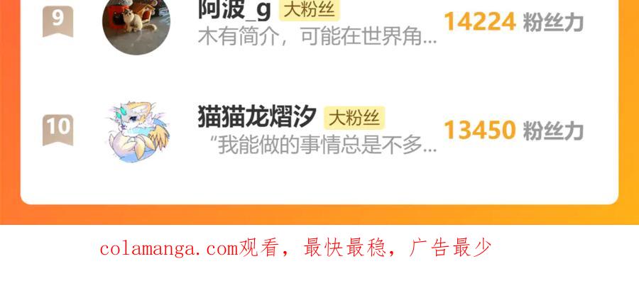 老蛇修仙传（蛇祖） 第21回 螳螂捕蝉蛇在后 第139页
