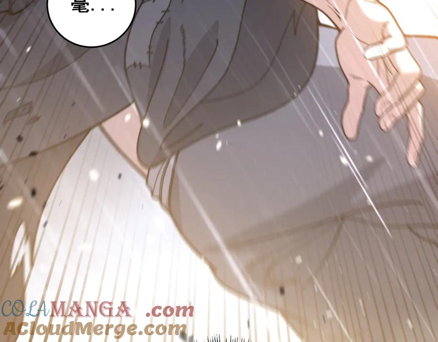 老蛇修仙传（蛇祖） 第21回 螳螂捕蝉蛇在后 第113页