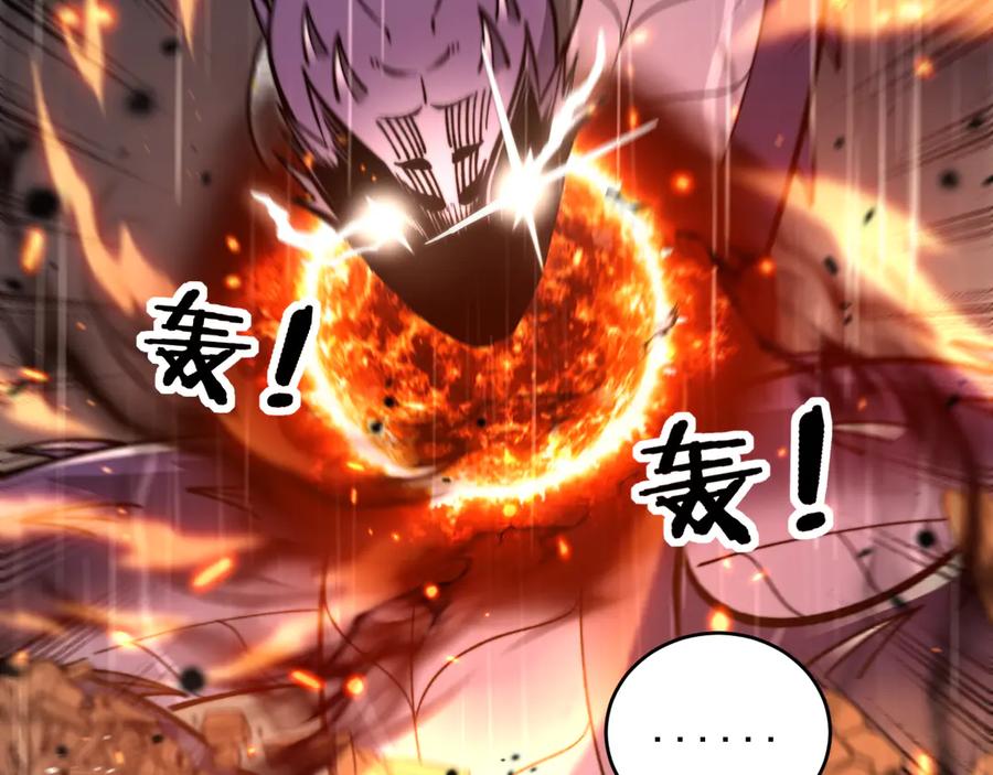 老蛇修仙传（蛇祖） 第21回 螳螂捕蝉蛇在后 第122页