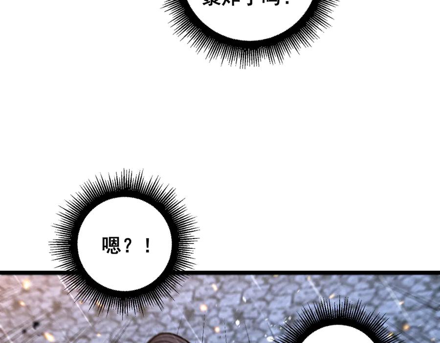 老蛇修仙传（蛇祖） 第21回 螳螂捕蝉蛇在后 第104页