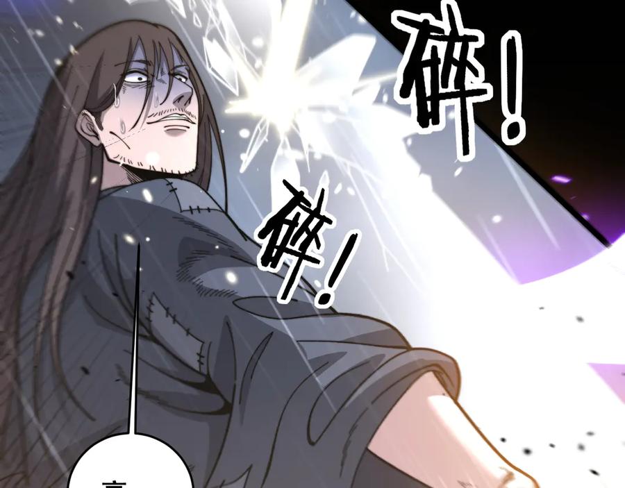 老蛇修仙传（蛇祖） 第21回 螳螂捕蝉蛇在后 第112页