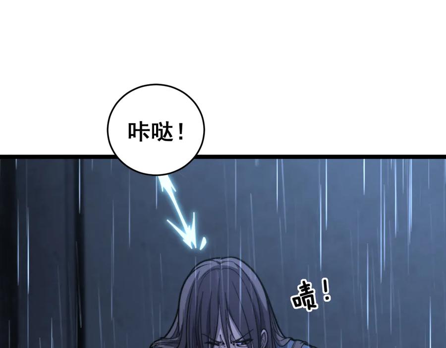 老蛇修仙传（蛇祖） 第21回 螳螂捕蝉蛇在后 第82页