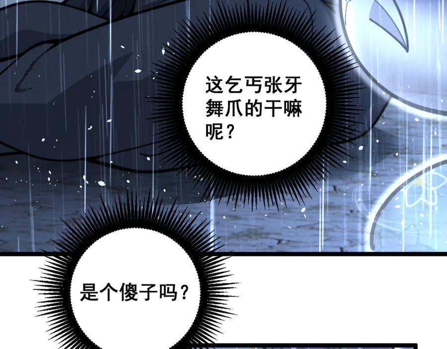 老蛇修仙传（蛇祖） 第21回 螳螂捕蝉蛇在后 第66页