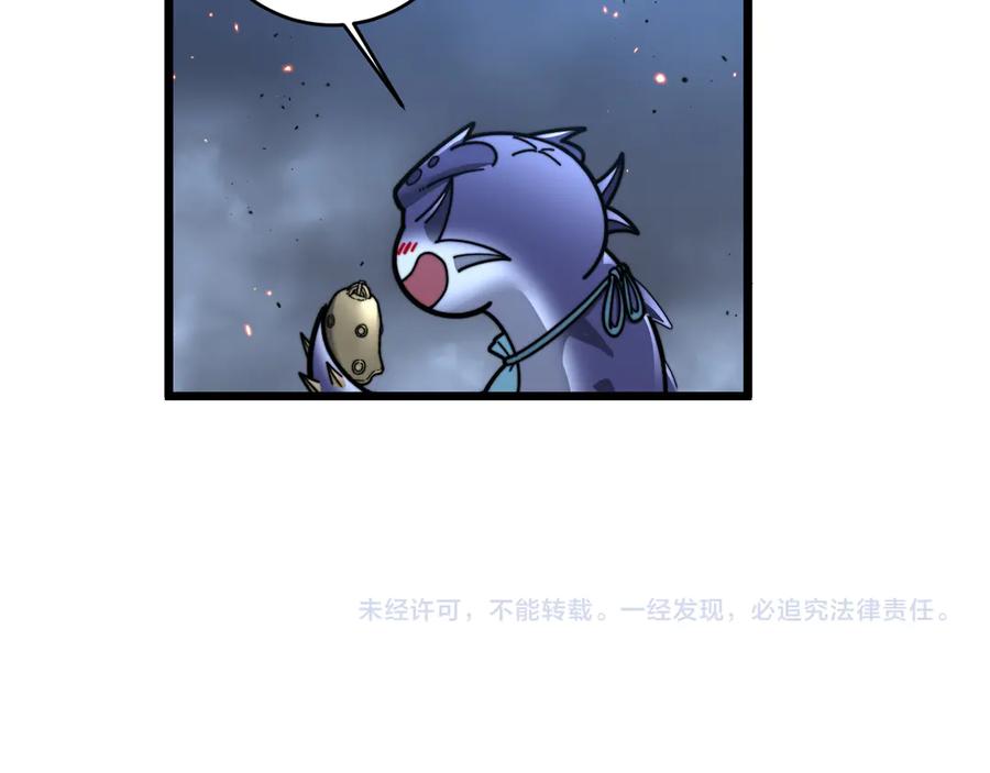 老蛇修仙传（蛇祖） 第21回 螳螂捕蝉蛇在后 第135页