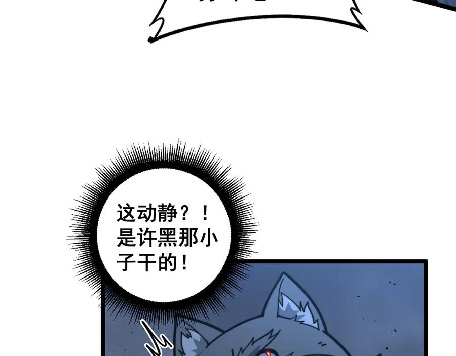 老蛇修仙传（蛇祖） 第21回 螳螂捕蝉蛇在后 第130页