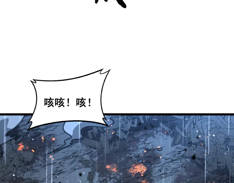 老蛇修仙传（蛇祖） 第21回 螳螂捕蝉蛇在后 第118页