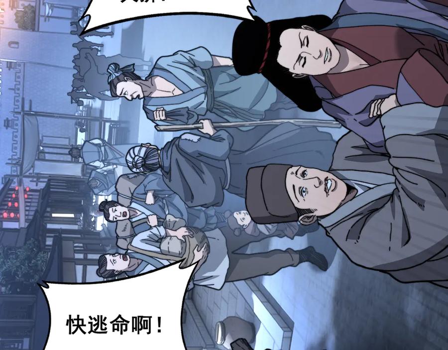 老蛇修仙传（蛇祖） 第21回 螳螂捕蝉蛇在后 第128页