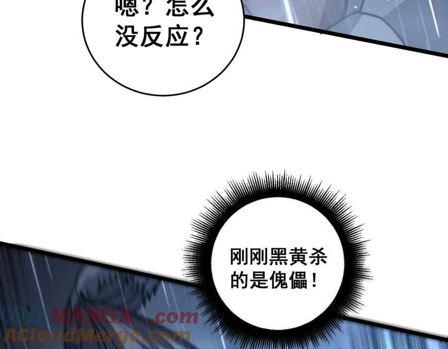 老蛇修仙传（蛇祖） 第21回 螳螂捕蝉蛇在后 第73页