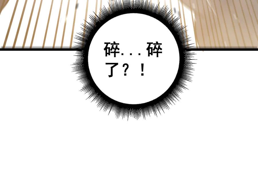 老蛇修仙传（蛇祖） 第21回 螳螂捕蝉蛇在后 第114页