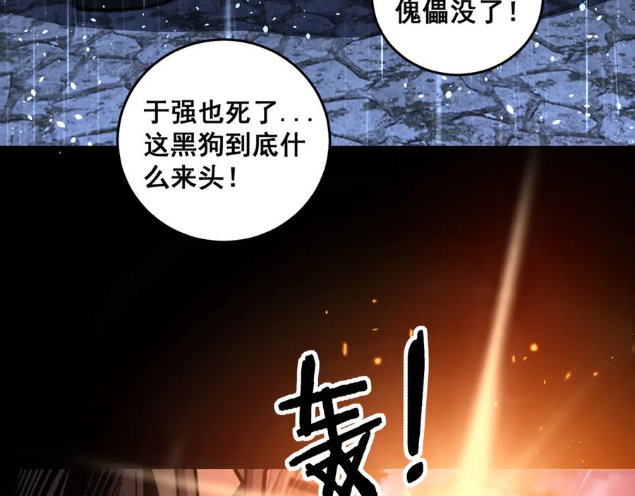 老蛇修仙传（蛇祖） 第21回 螳螂捕蝉蛇在后 第84页