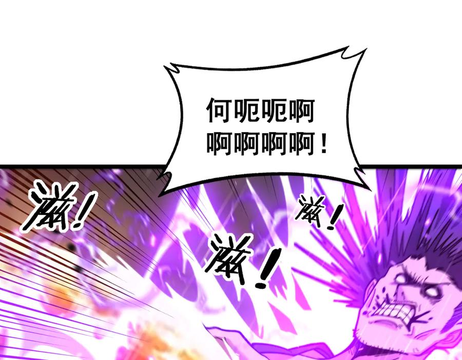 老蛇修仙传（蛇祖） 第21回 螳螂捕蝉蛇在后 第99页