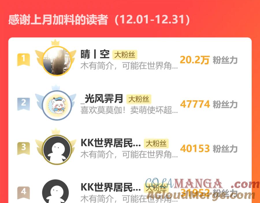 老蛇修仙传（蛇祖） 第21回 螳螂捕蝉蛇在后 第137页