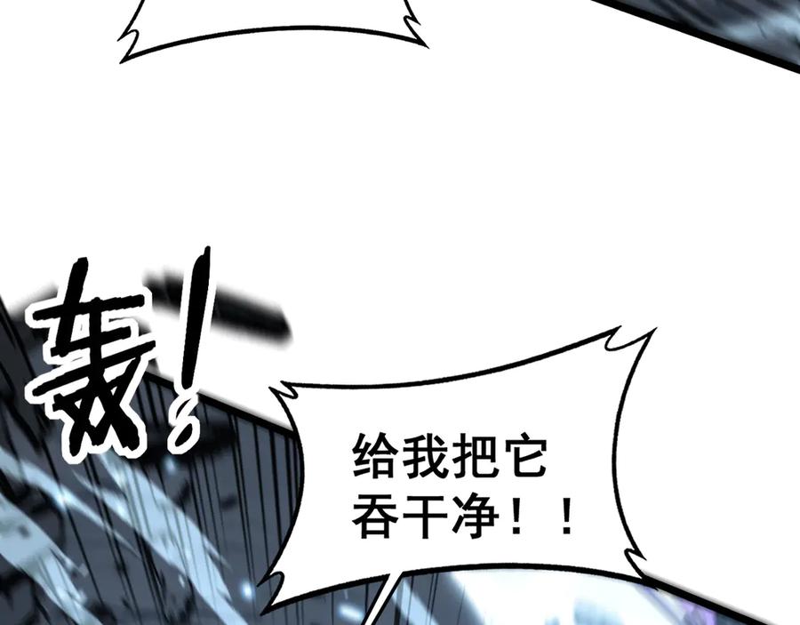 老蛇修仙传（蛇祖） 第21回 螳螂捕蝉蛇在后 第24页