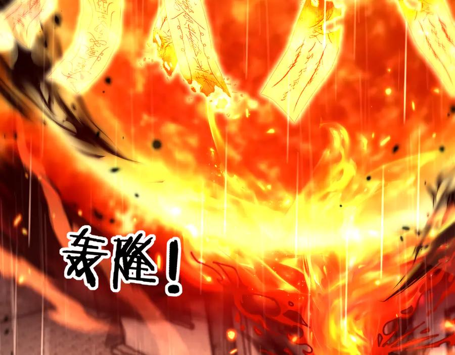 老蛇修仙传（蛇祖） 第21回 螳螂捕蝉蛇在后 第88页