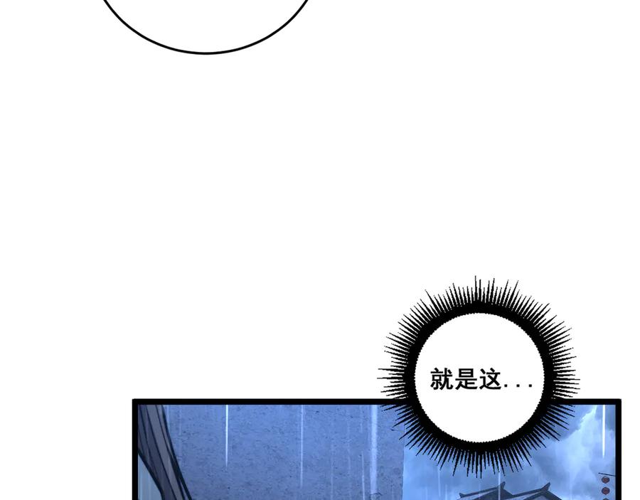 老蛇修仙传（蛇祖） 第21回 螳螂捕蝉蛇在后 第63页