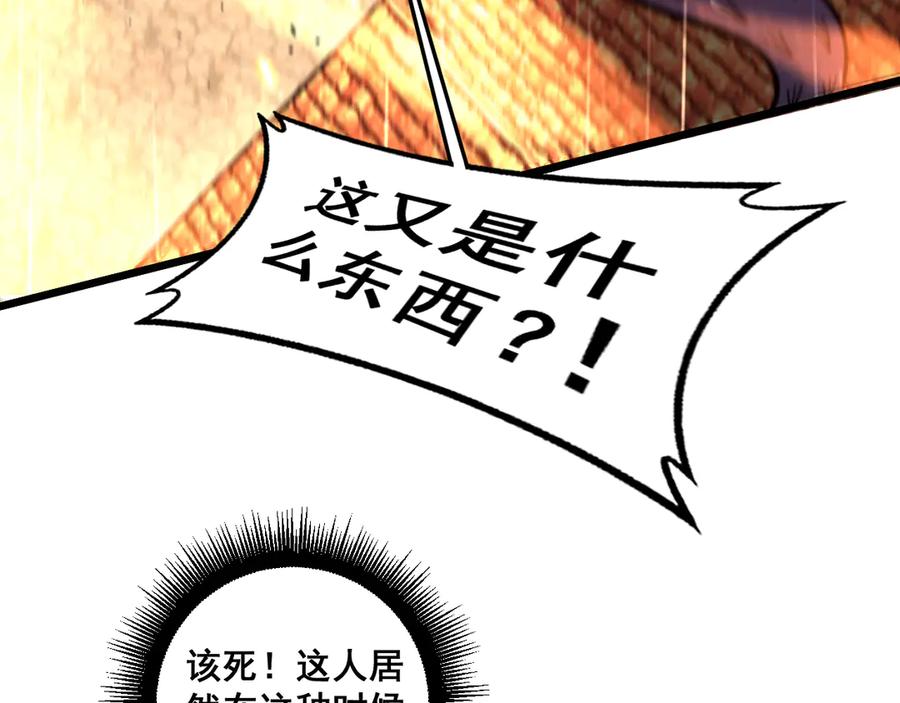 老蛇修仙传（蛇祖） 第21回 螳螂捕蝉蛇在后 第90页