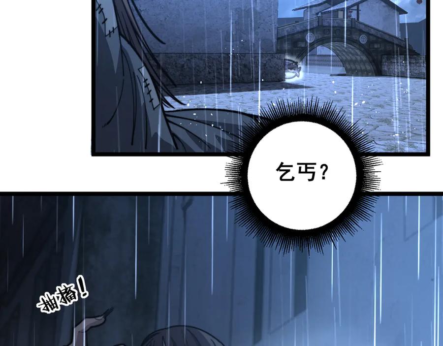 老蛇修仙传（蛇祖） 第21回 螳螂捕蝉蛇在后 第64页