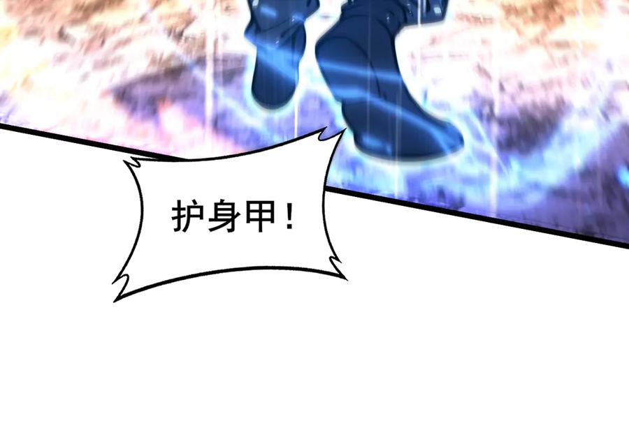 老蛇修仙传（蛇祖） 第21回 螳螂捕蝉蛇在后 第95页