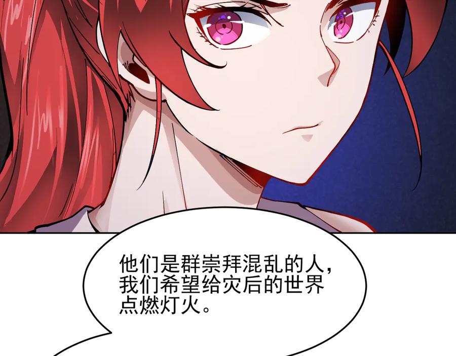 我能看到禁区规则 - 第23话 克制 - 第38张图