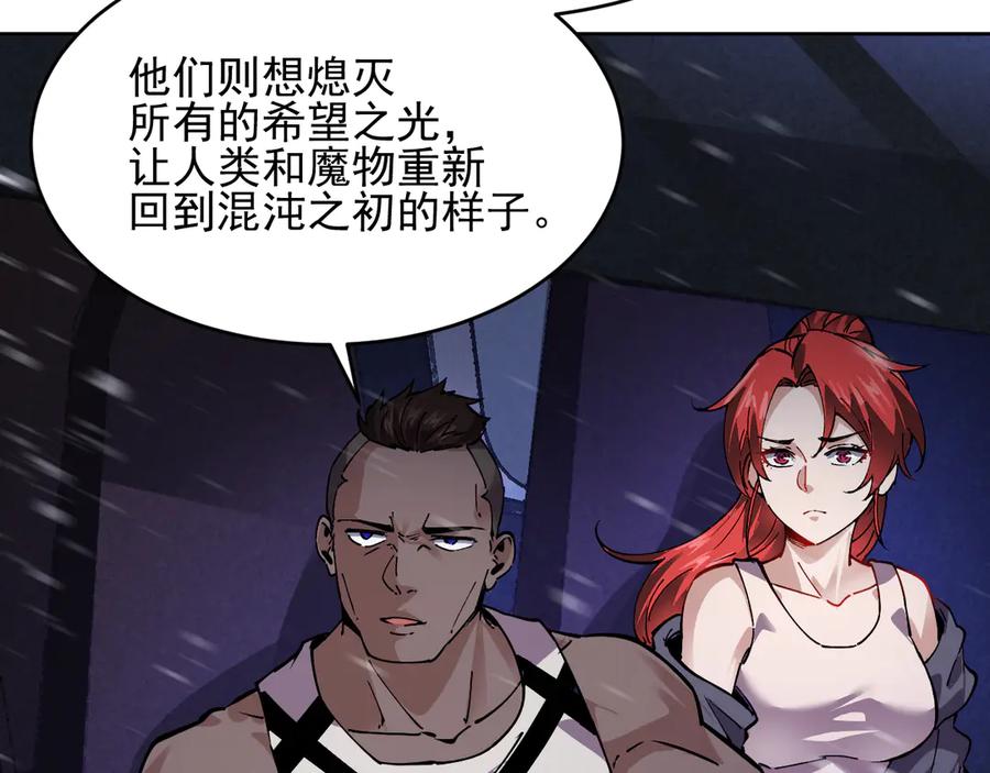 我能看到禁区规则 - 第23话 克制 - 第39张图