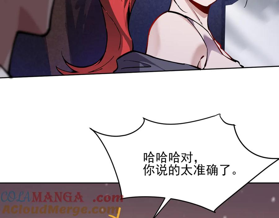 我能看到禁区规则 - 第23话 克制 - 第21张图