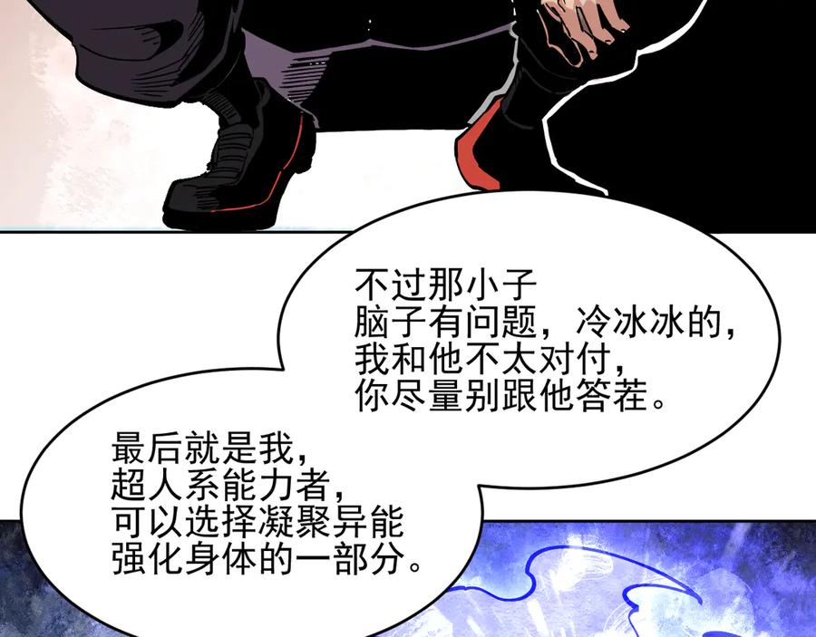 我能看到禁区规则 - 第23话 克制 - 第11张图