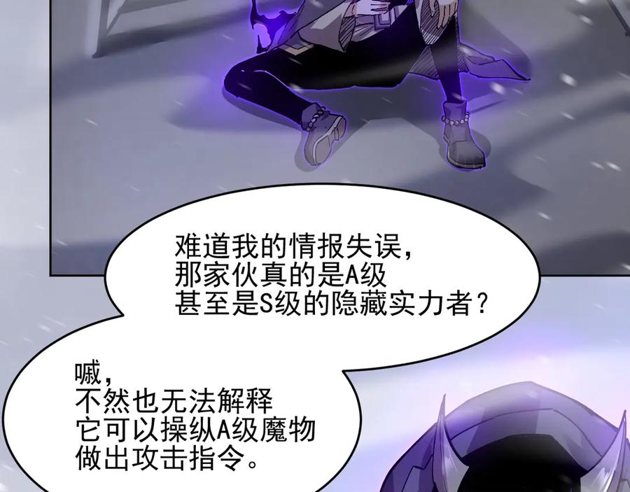 我能看到禁区规则 - 第23话 克制 - 第48张图