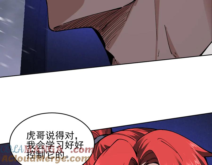 我能看到禁区规则 - 第23话 克制 - 第33张图