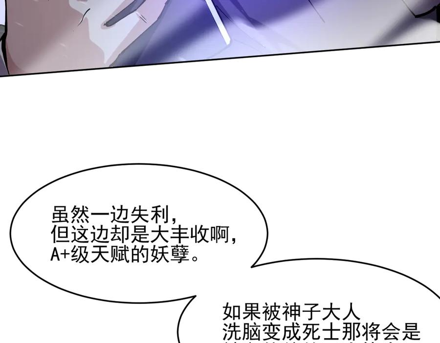 我能看到禁区规则 - 第23话 克制 - 第55张图