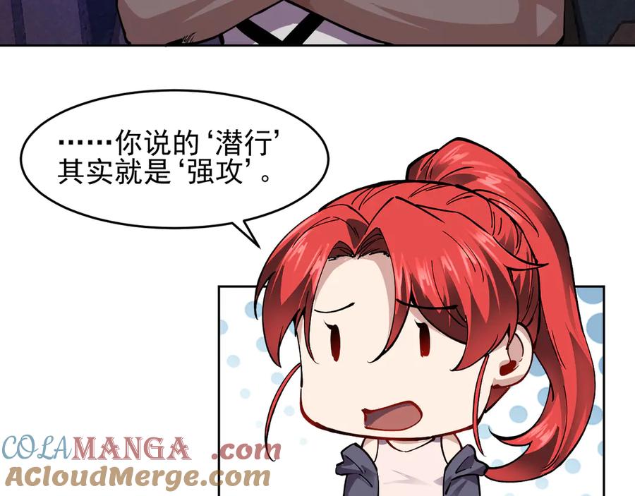 我能看到禁区规则 - 第23话 克制 - 第29张图