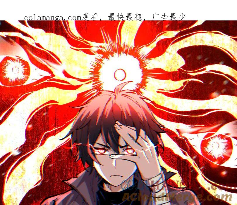 我能看到禁区规则 - 第23话 克制 - 第1张图