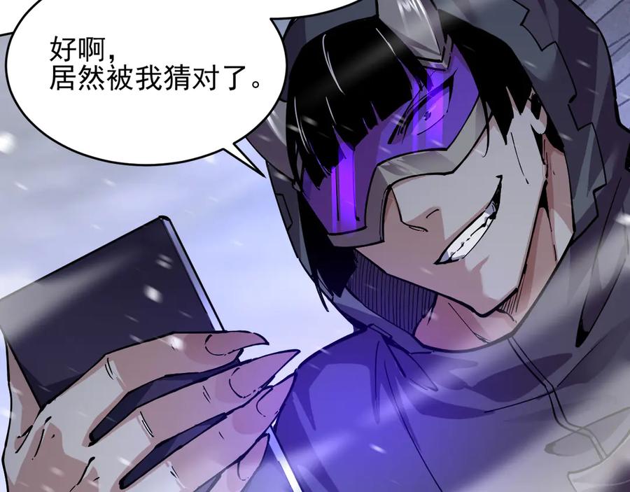 我能看到禁区规则 - 第23话 克制 - 第54张图