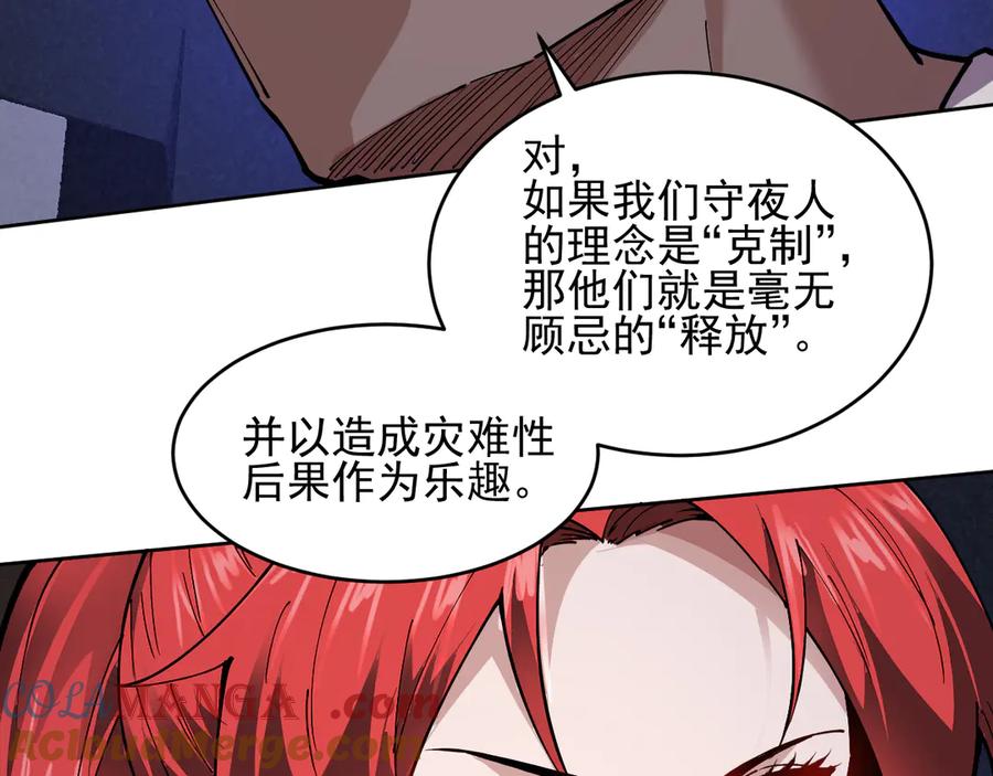 我能看到禁区规则 - 第23话 克制 - 第37张图