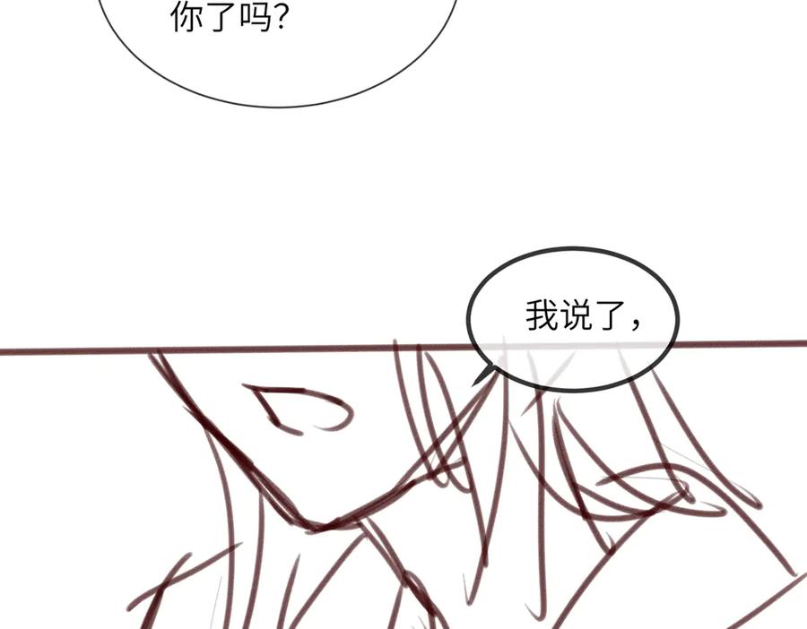 《穿成马甲大佬的妹妹》第21话 快去看热搜！ 第94页