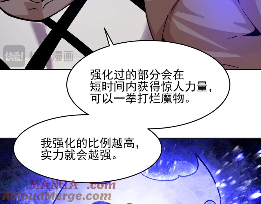 我能看到禁区规则 - 第23话 克制 - 第13张图