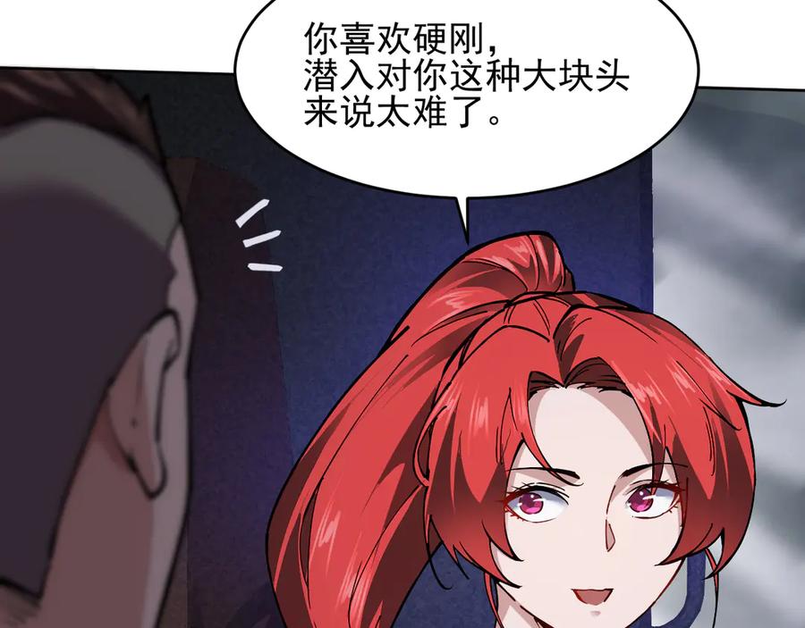 我能看到禁区规则 - 第23话 克制 - 第20张图