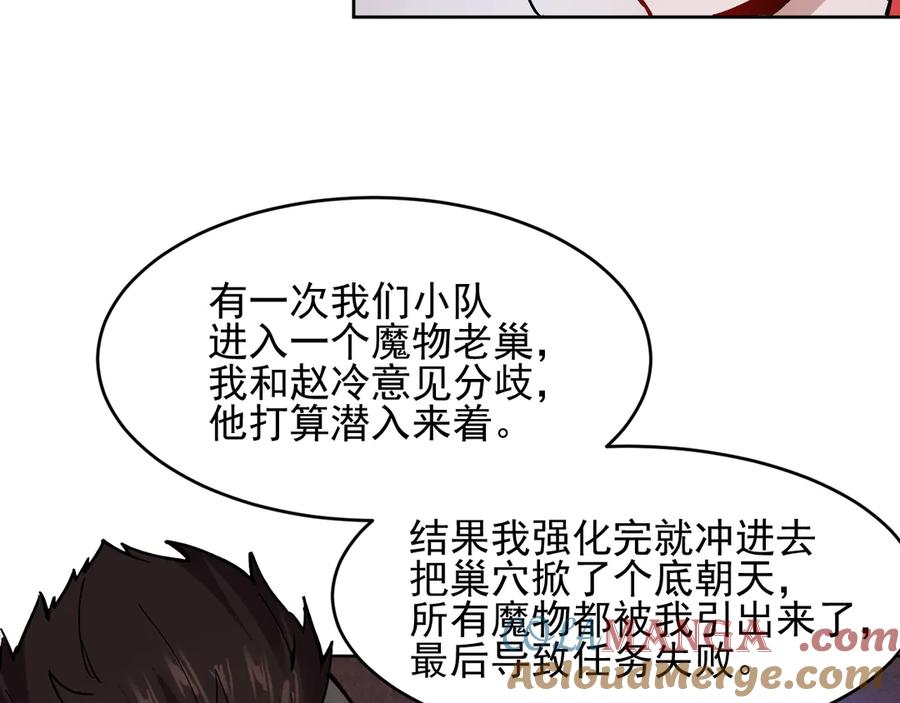 我能看到禁区规则 - 第23话 克制 - 第17张图