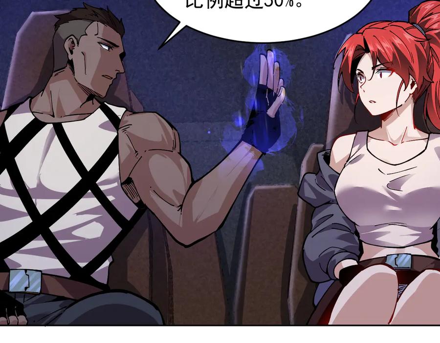 我能看到禁区规则 - 第23话 克制 - 第15张图