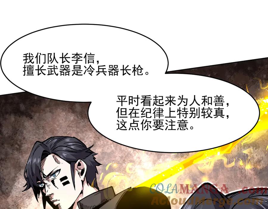 我能看到禁区规则 - 第23话 克制 - 第5张图