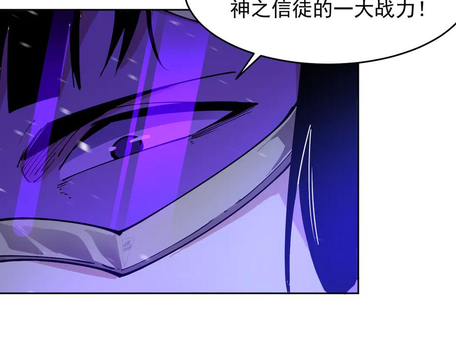 我能看到禁区规则 - 第23话 克制 - 第56张图