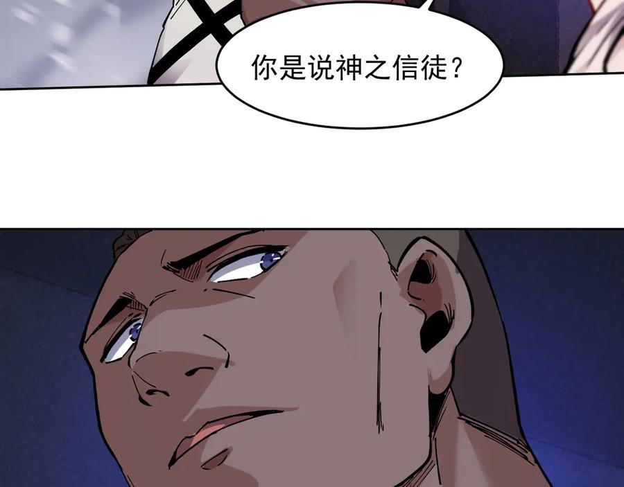 我能看到禁区规则 - 第23话 克制 - 第36张图