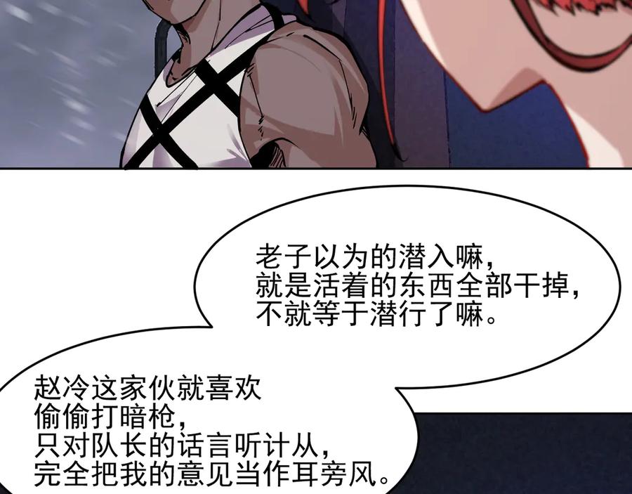 我能看到禁区规则 - 第23话 克制 - 第27张图